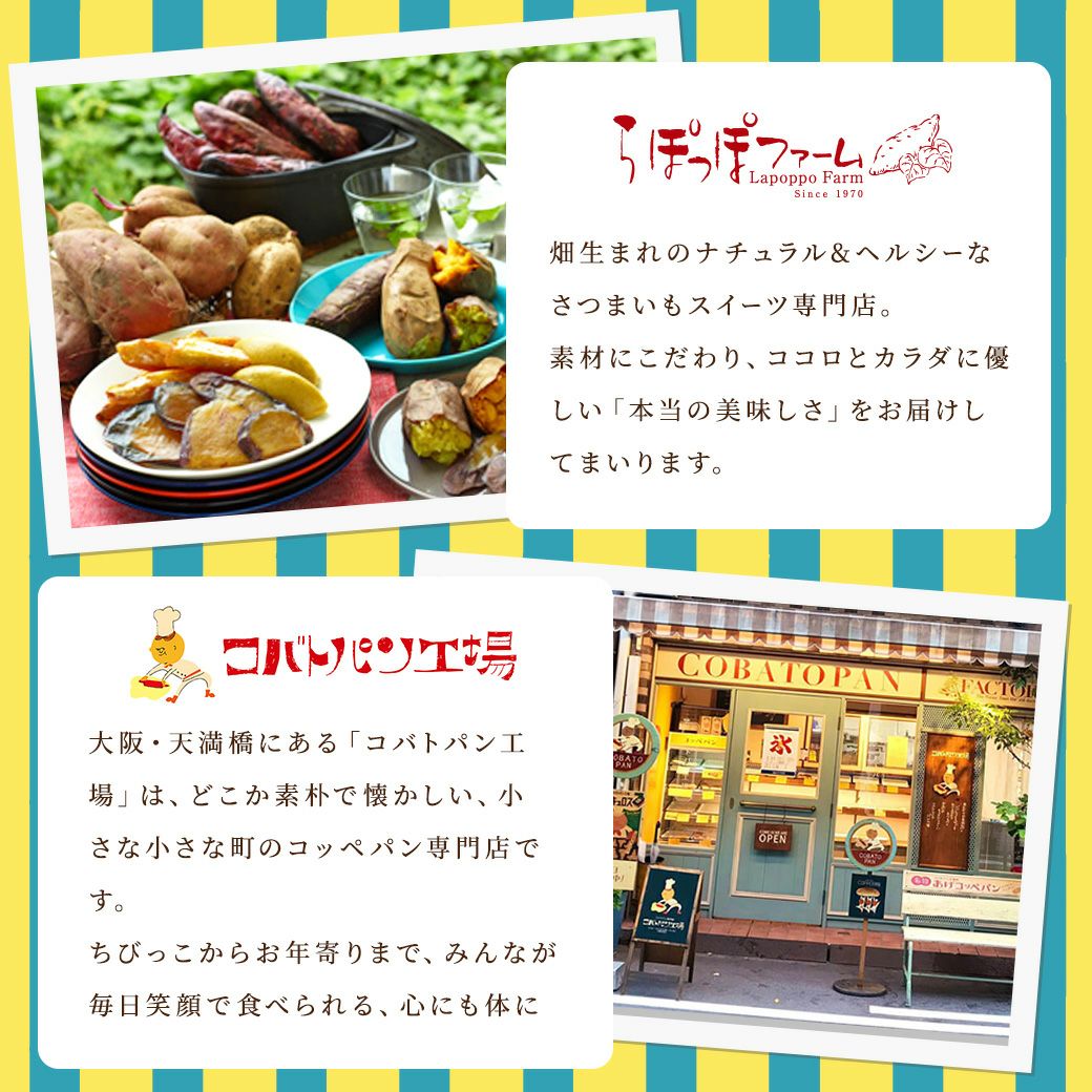 おいもパウンドケーキ「らぽっぽ×COBATOコラボ缶」