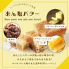 あん塩バター | おいもパウンドケーキ「らぽっぽ×COBATOコラボ缶」