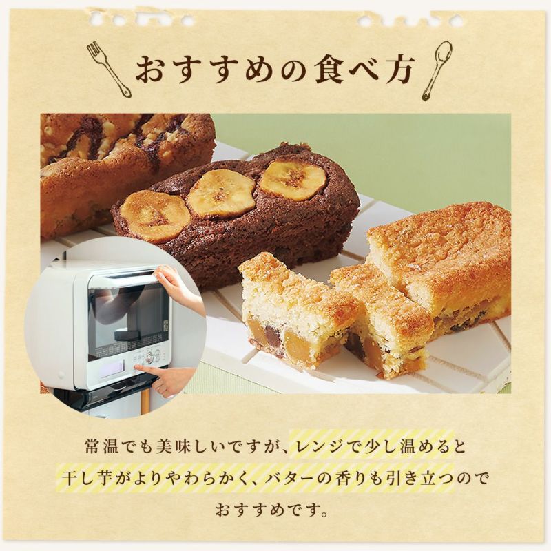 おいもパウンドケーキ「らぽっぽ×COBATOコラボ缶」