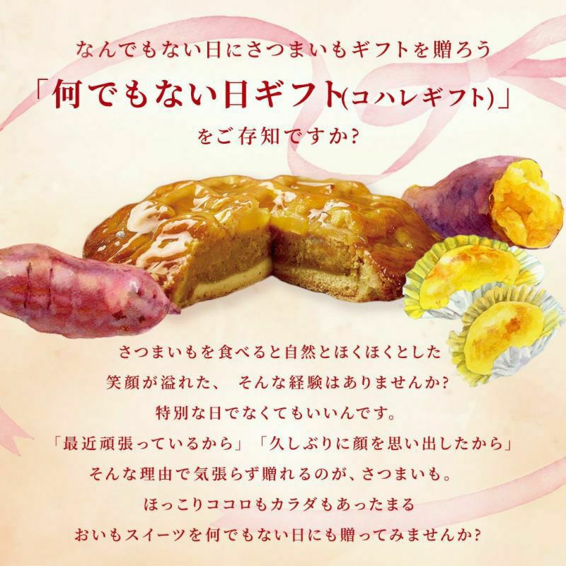 おいもパウンドケーキ「らぽっぽ×COBATOコラボ缶」