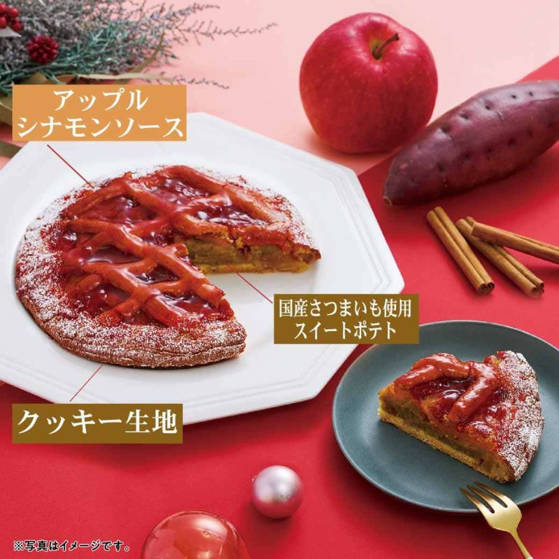 らぽっぽファーム 真っ赤な ポテトアップルパイ 数量限定