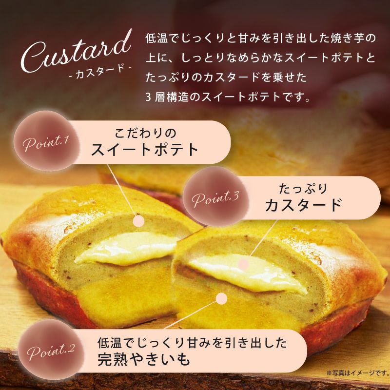 らぽっぽ まるごと焼き芋 スイートポテト カスタード入り 4個入り