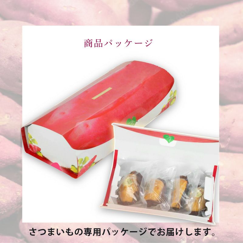 らぽっぽ まるごと焼き芋 スイートポテト プレーン カスタード セット