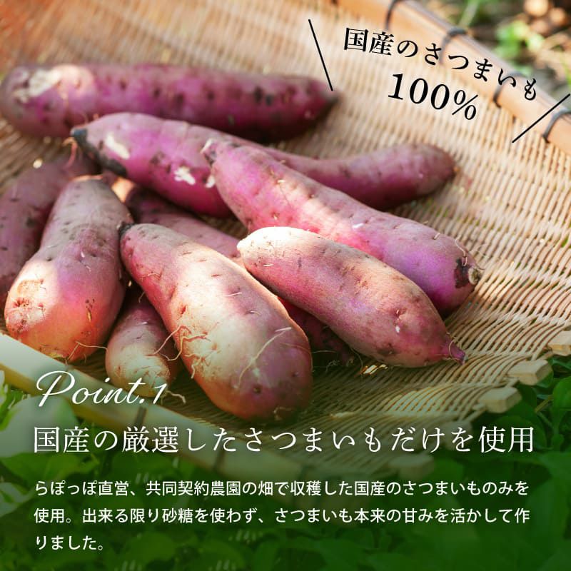 らぽっぽファーム ミニ ポテトアップルパイ さつまいもスイーツ