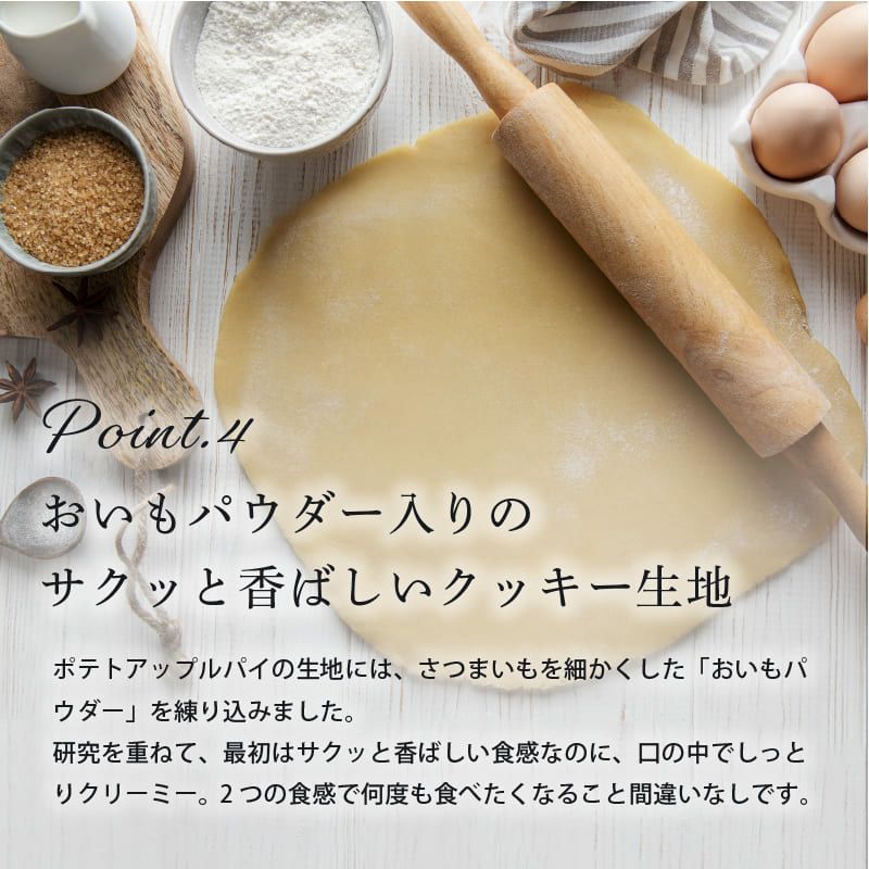 らぽっぽファーム ミニ ポテトアップルパイ さつまいもスイーツ