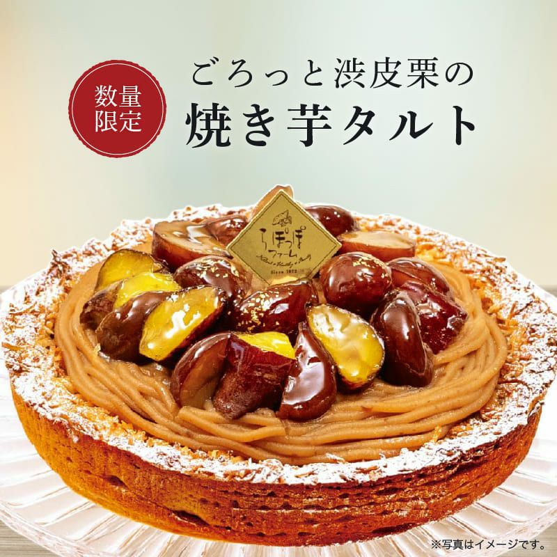 Thomas maronenfeuer ポテトポット 栗 【公式通販】