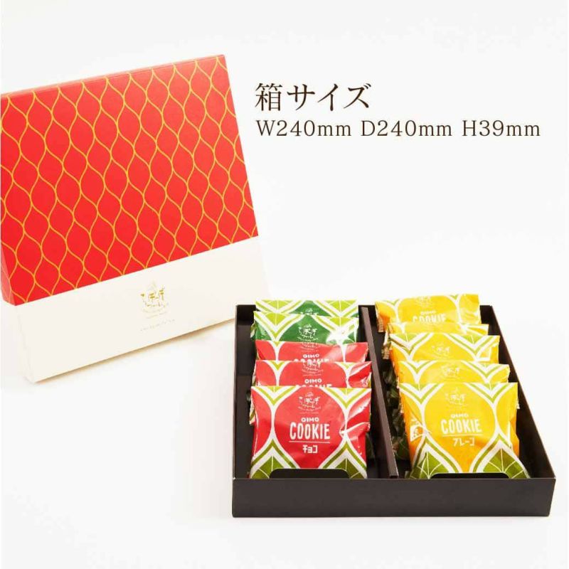 らぽっぽ おいもクッキー3種セット（プレーン・チョコ・抹茶