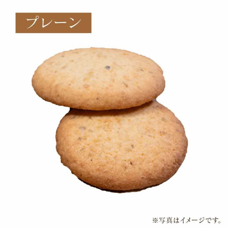 らぽっぽ おいもクッキー 3種セット プレーン チョコ 抹茶 詰め合わせ