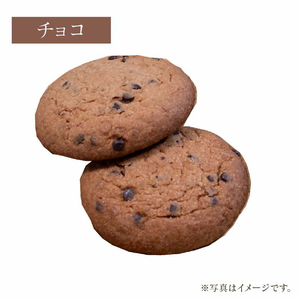 らぽっぽ おいもクッキー 3種セット プレーン チョコ 抹茶 詰め合わせ