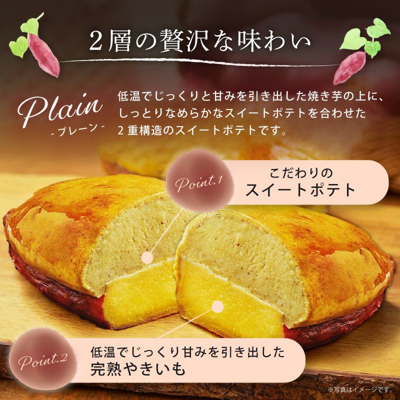 らぽっぽ ポテトアップルパイ2台＆焼き芋スイートポテトセット 送料無料