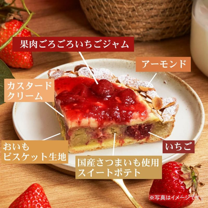 いちご の カスタード パイ