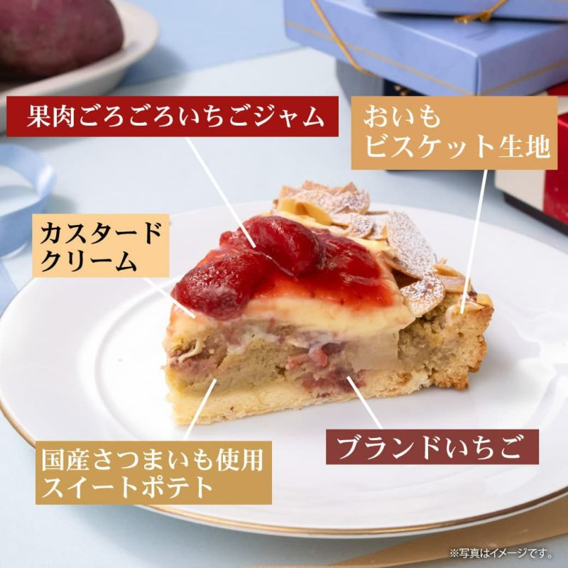 らぽっぽファーム おいも いちご カスタードパイ 季節限定