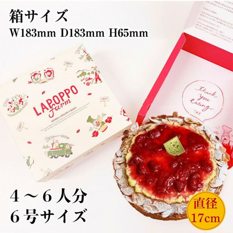 らぽっぽファーム おいも いちご カスタードパイ 季節限定
