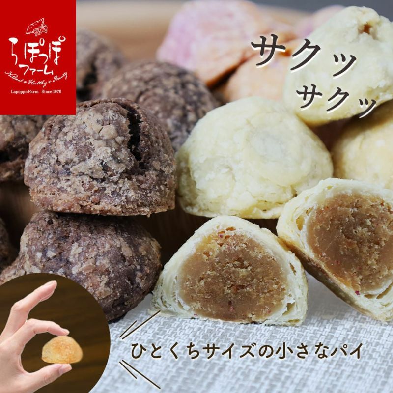 らぽっぽ　おさつ木の実パイ