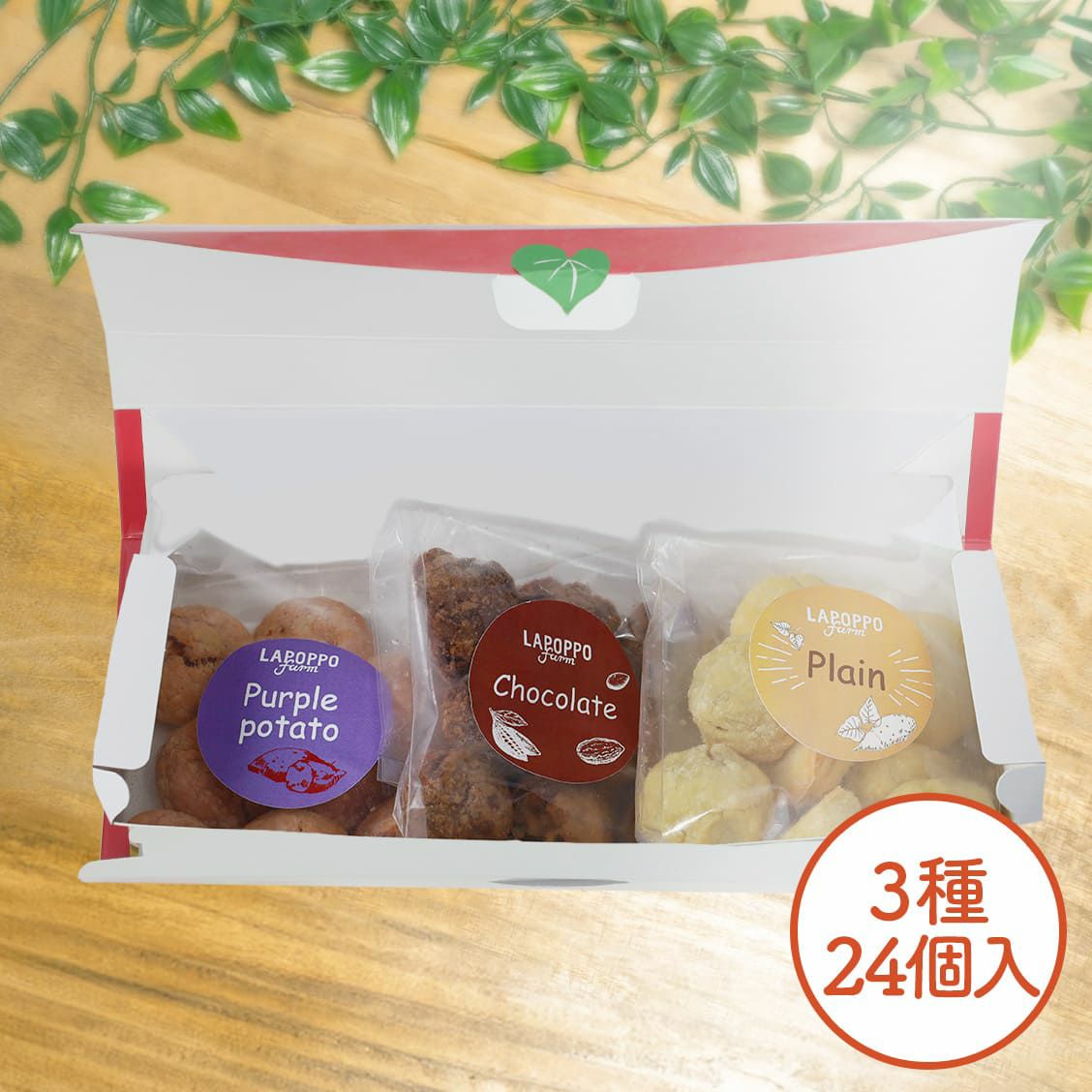 らぽっぽ おさつ木の実パイ プレーン チョコ 紫芋 詰め合わせ ギフト