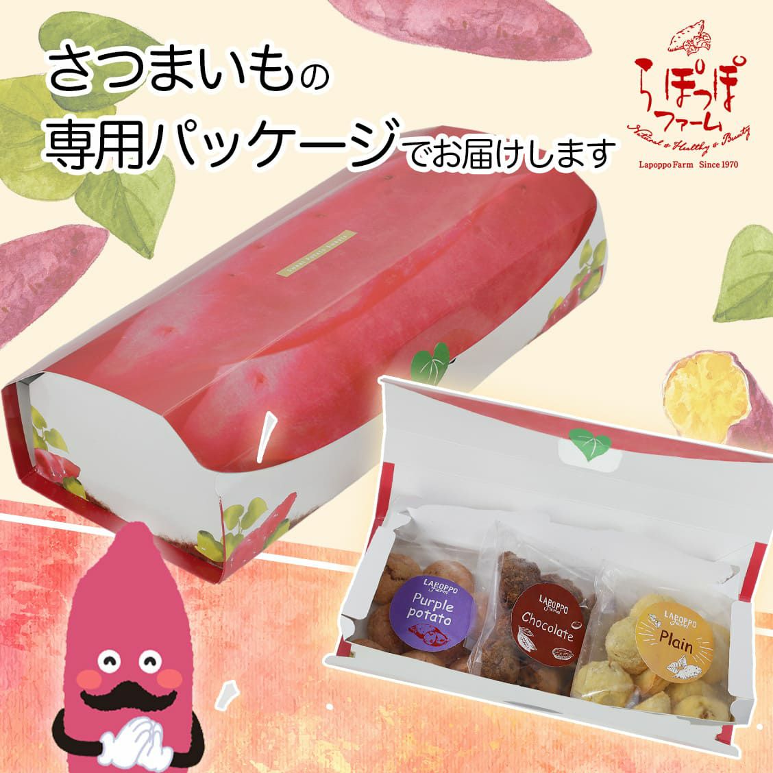 らぽっぽ　おさつ木の実パイ