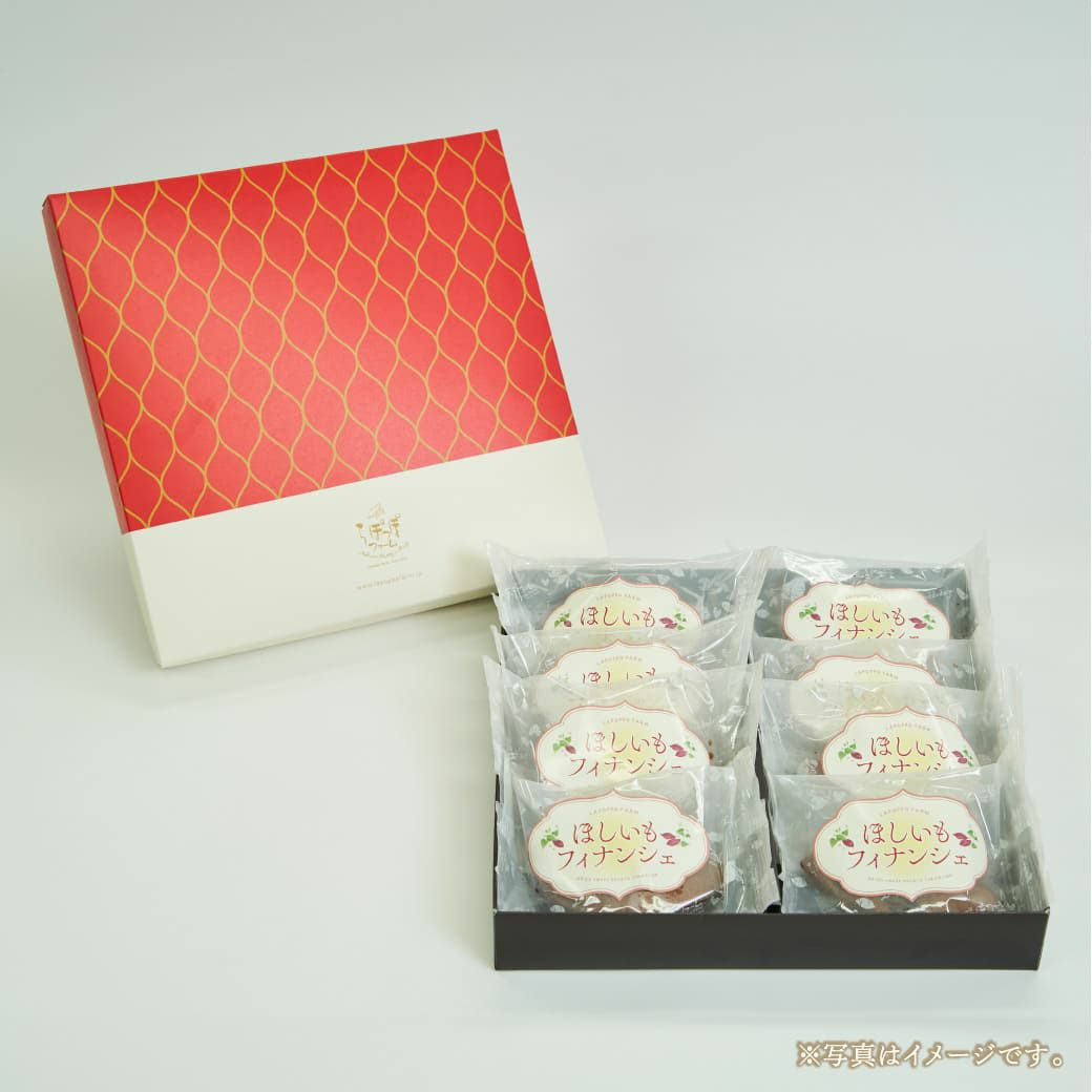 らぽっぽ ほしいもフィナンシェ 8個入り さつまいも焼菓子