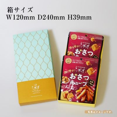 らぽっぽ おさつキューブ2個入り | 【公式通販】らぽっぽファーム