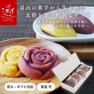 詰め合わせ・セット商品 | 【公式通販】らぽっぽファームオンライン