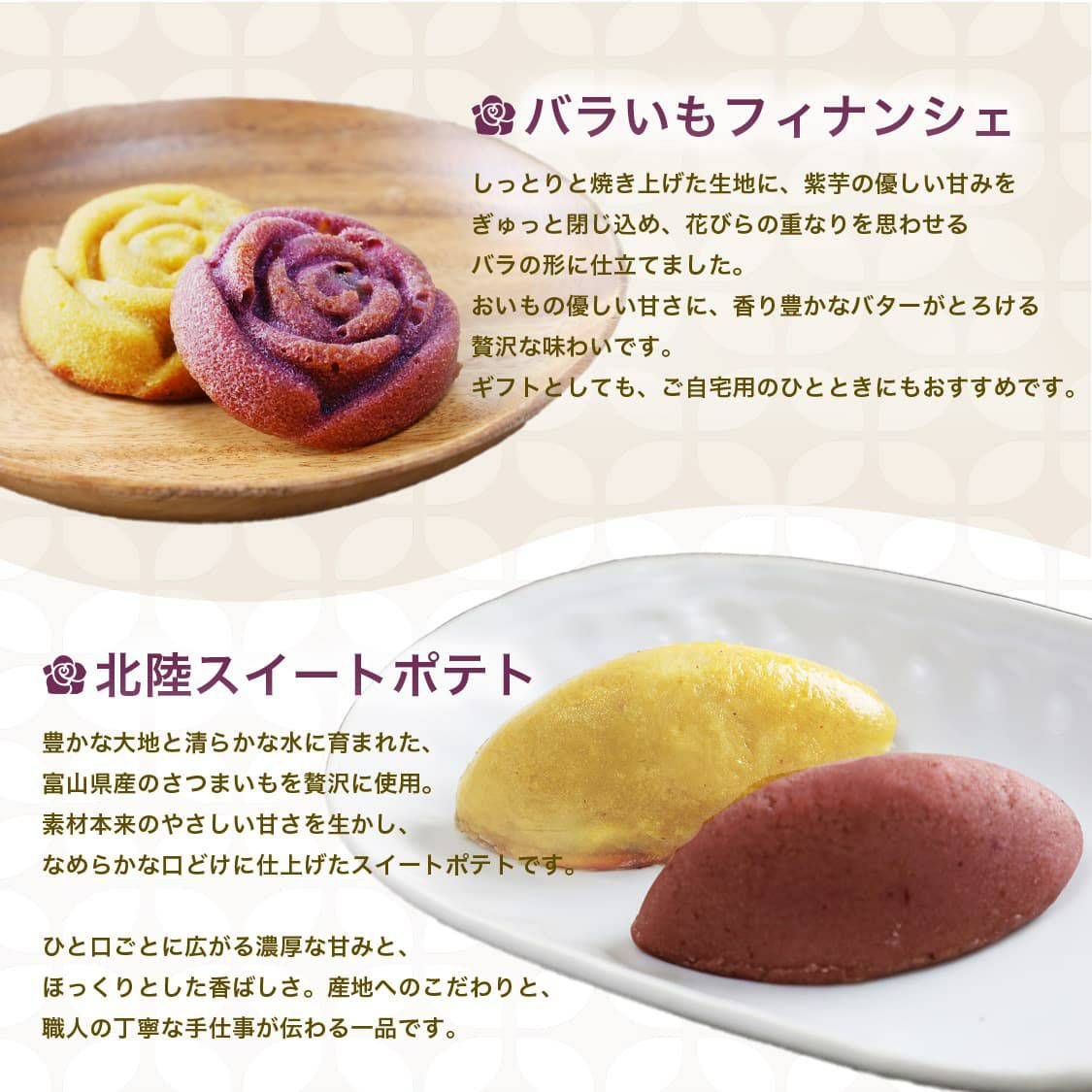 らぽっぽ バラいも スイートポテトアソート 通販限定 詰め合わせ