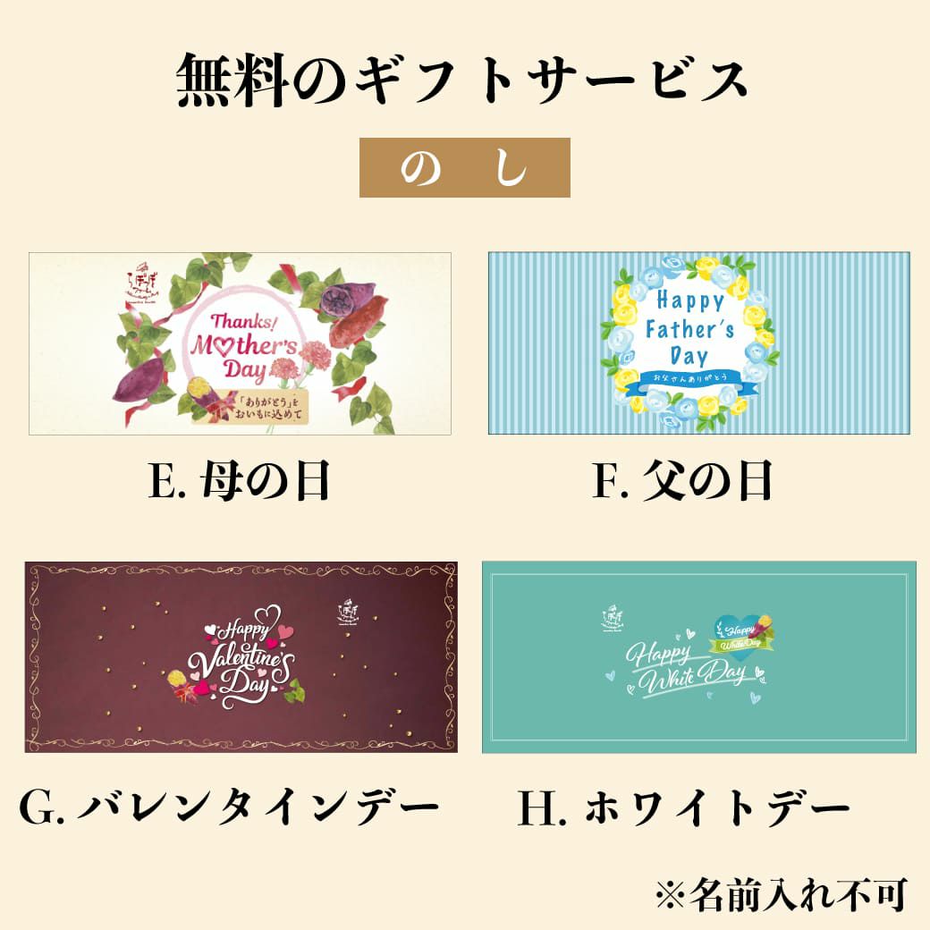 らぽっぽ バラいも スイートポテトアソート 通販限定 詰め合わせ