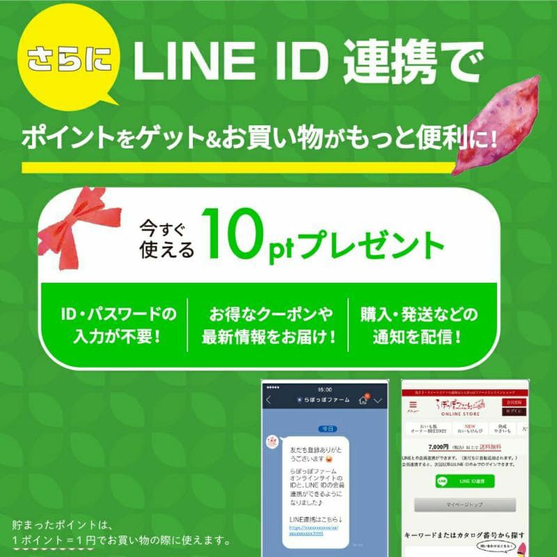 らぽっぽ バラいも スイートポテトアソート 通販限定 詰め合わせ