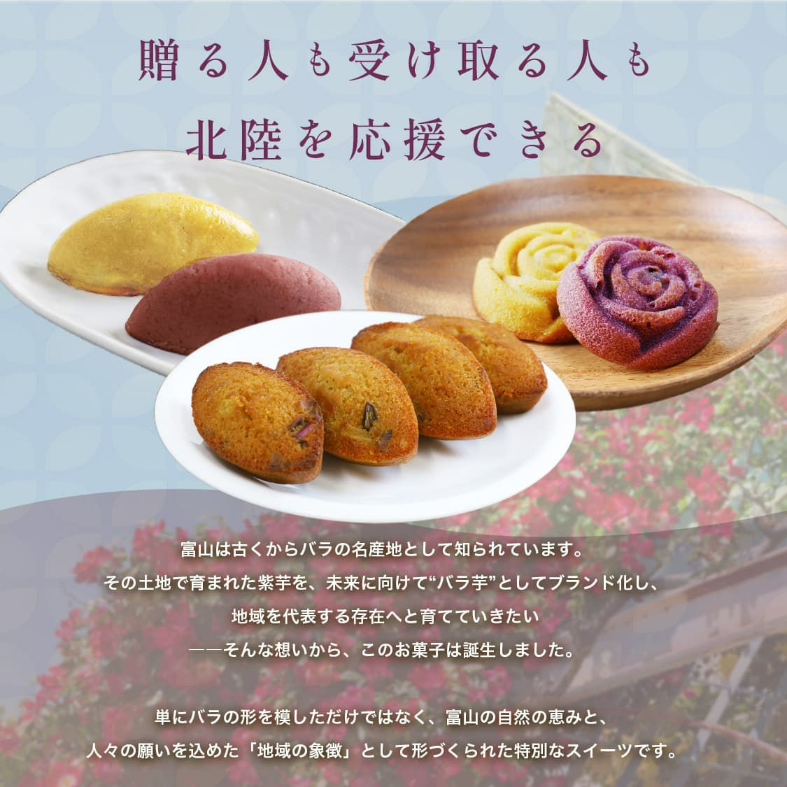 らぽっぽ おいもバラいティBOX 通販限定 お取り寄せスイーツ