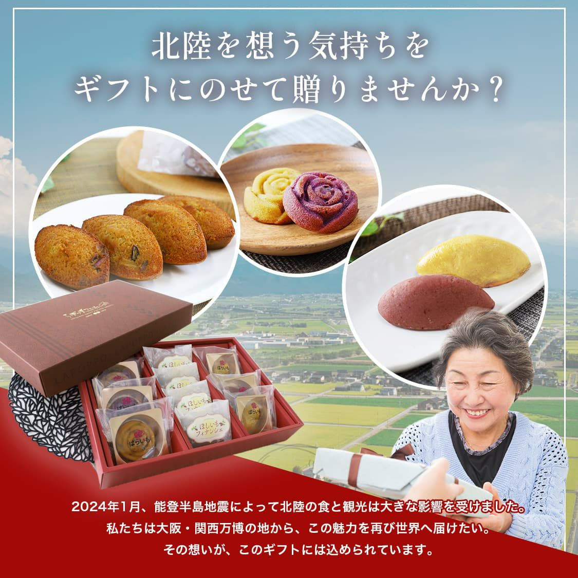 らぽっぽ おいもバラいティBOX 通販限定 お取り寄せスイーツ