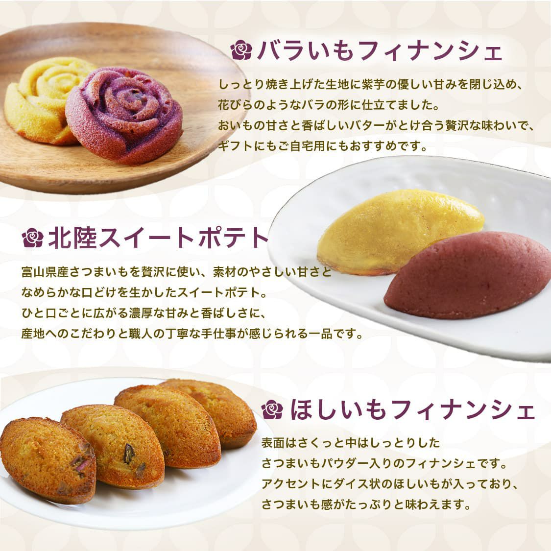 らぽっぽ おいもバラいティBOX 通販限定 お取り寄せスイーツ