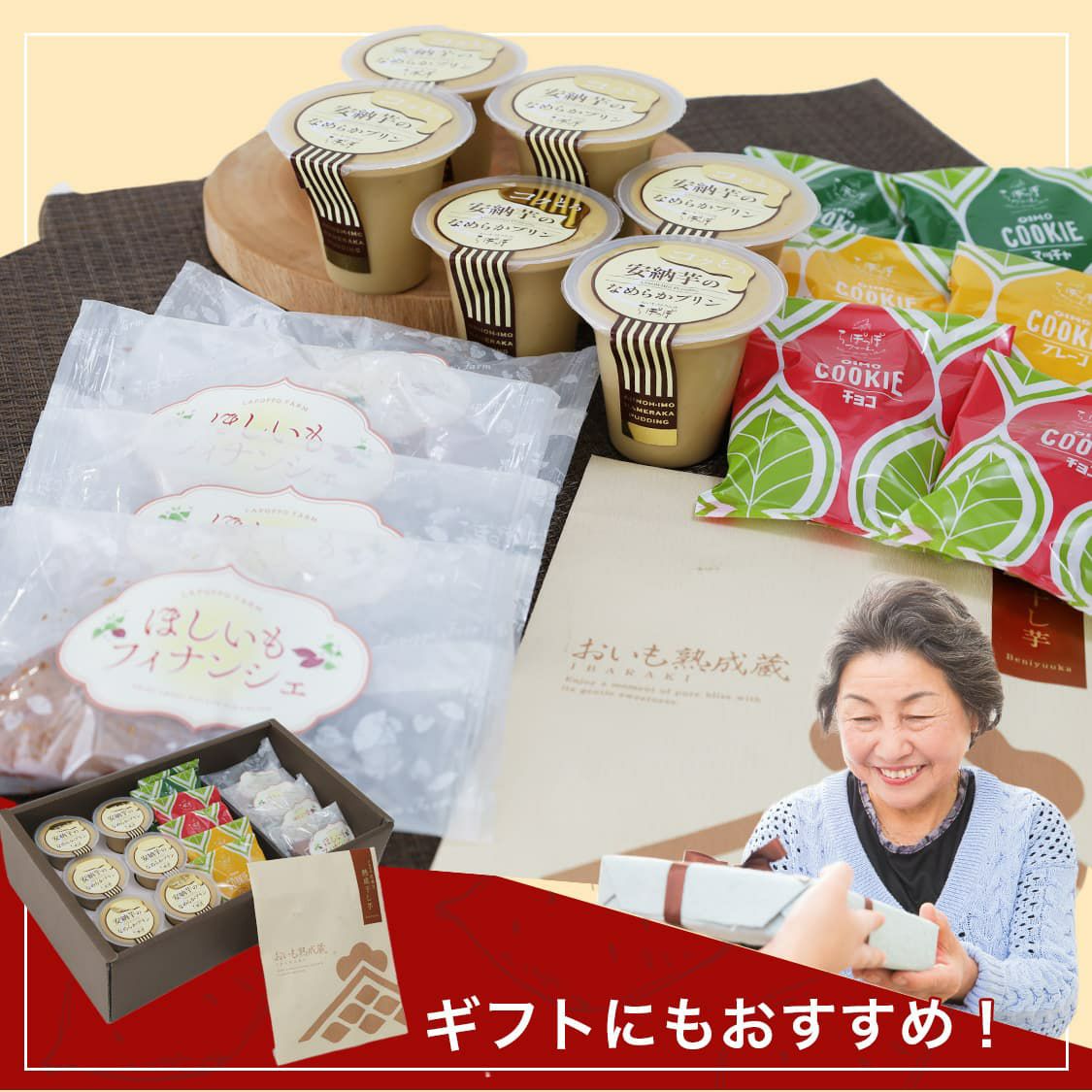 らぽっぽ おいもスイーツセレクション 通販限定 詰め合わせギフト