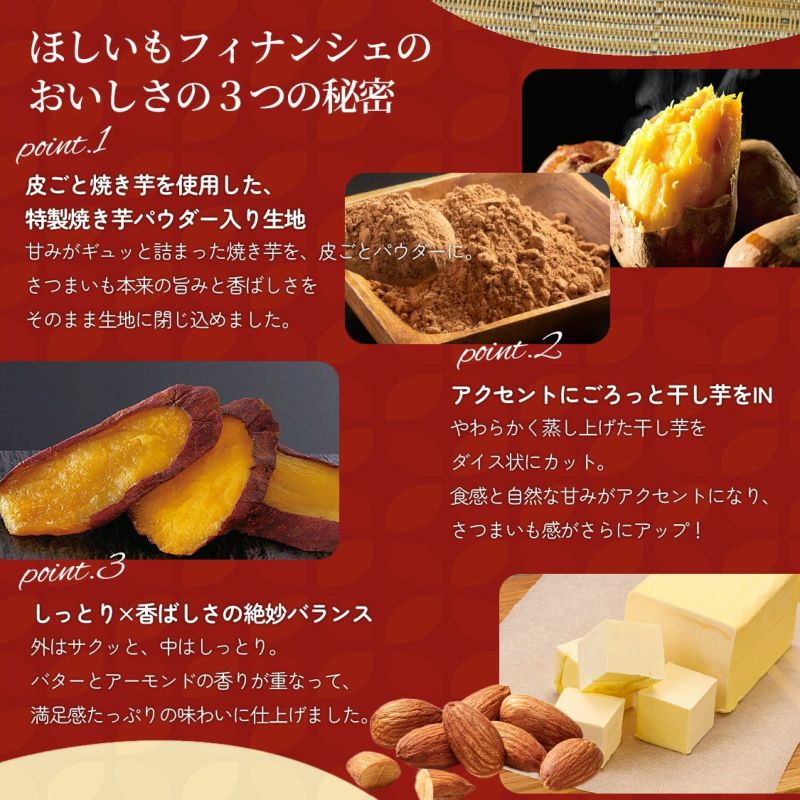 らぽっぽ 窯出しポテトアップルパイ ほしいもフィナンシェセット ギフト用スイーツ