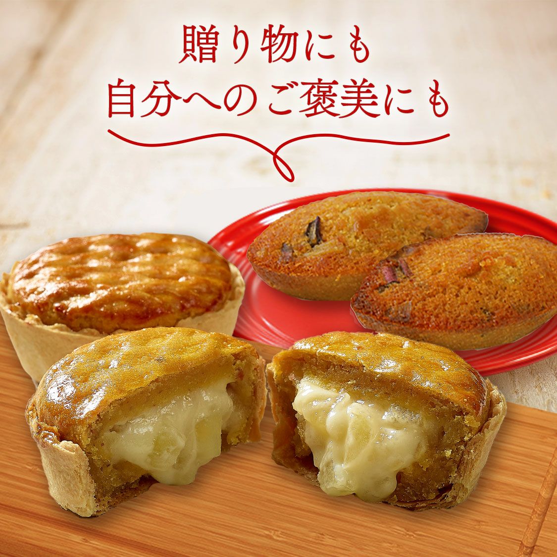 らぽっぽ 窯出しポテトアップルパイ ほしいもフィナンシェセット ギフト用スイーツ