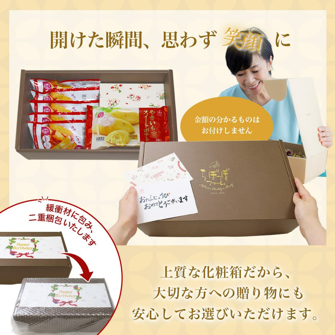 らぽっぽ おいもスイーツギフト 煌 きらめき ギフト用