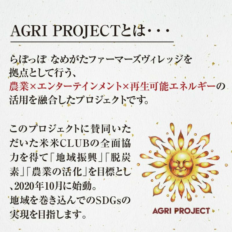 松きの子さん 万能だし 米米米キューブ米セット 国産米