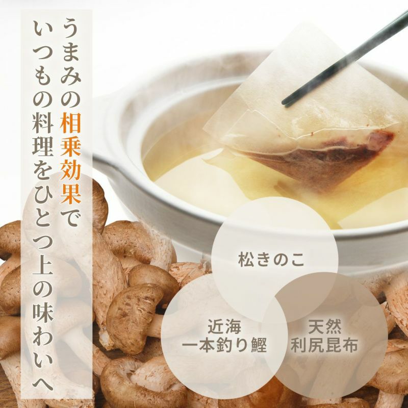 松きの子さん 万能だし 米米米キューブ米セット 国産米