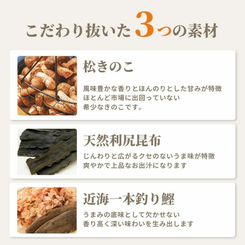 松きの子さん 万能だし 米米米キューブ米セット 国産米