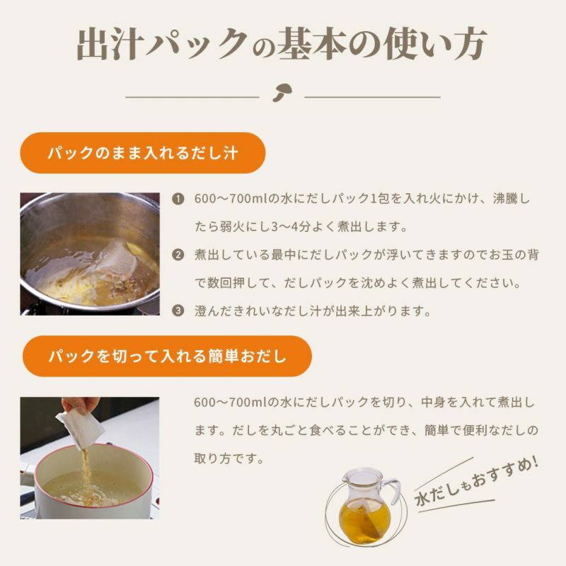 松きの子さん 万能だし 米米米キューブ米セット 国産米