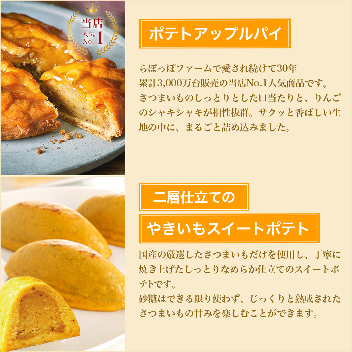 らぽっぽ おいもづくしギフト 通販限定 詰め合わせスイーツ