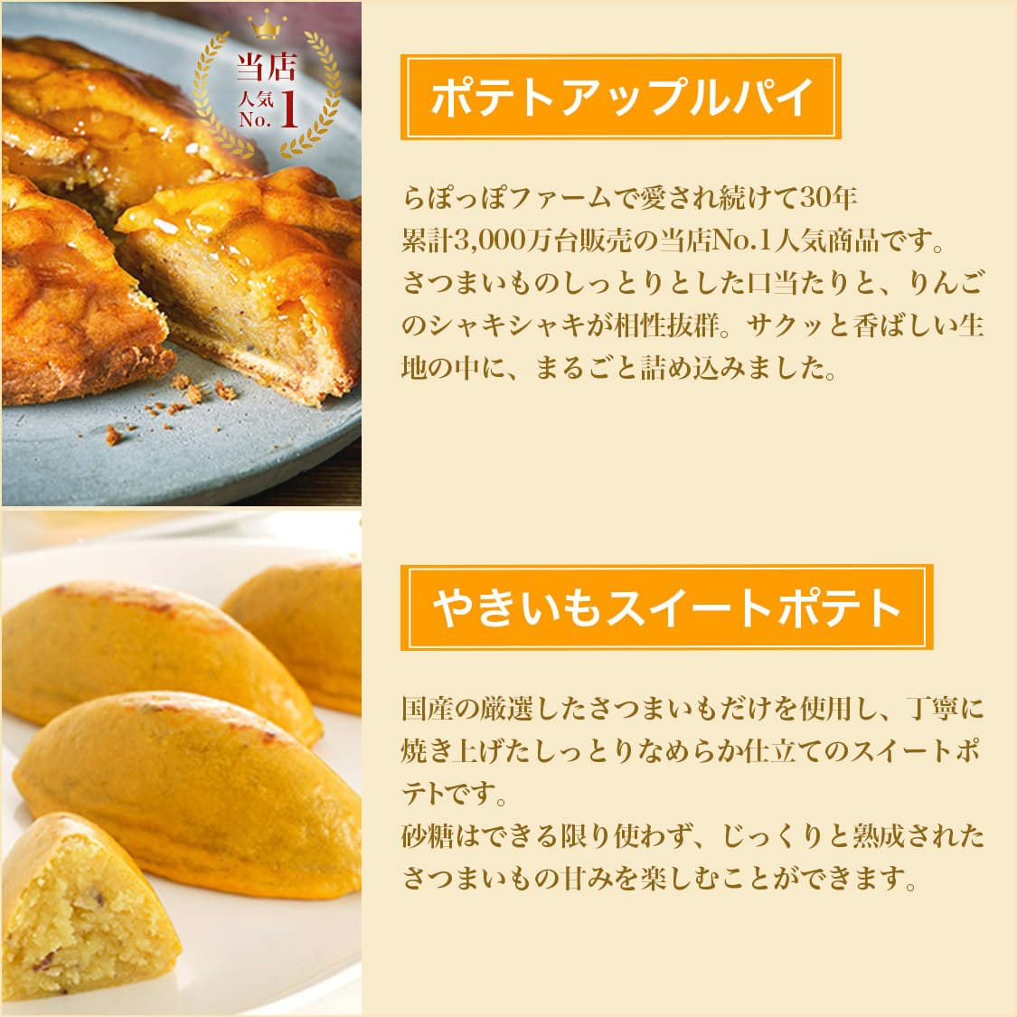 らぽっぽ おいもづくしギフト 通販限定 詰め合わせスイーツ
