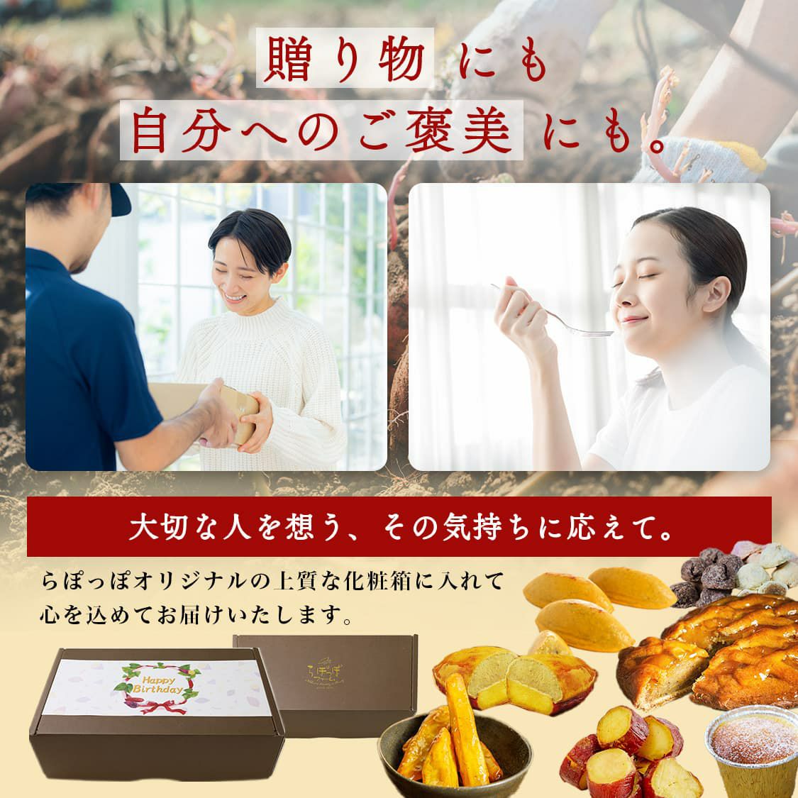 らぽっぽ おいもづくしギフト 通販限定 詰め合わせスイーツ