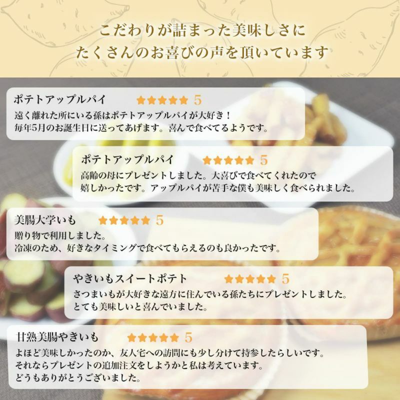 らぽっぽ おいもづくしギフト 通販限定 詰め合わせスイーツ