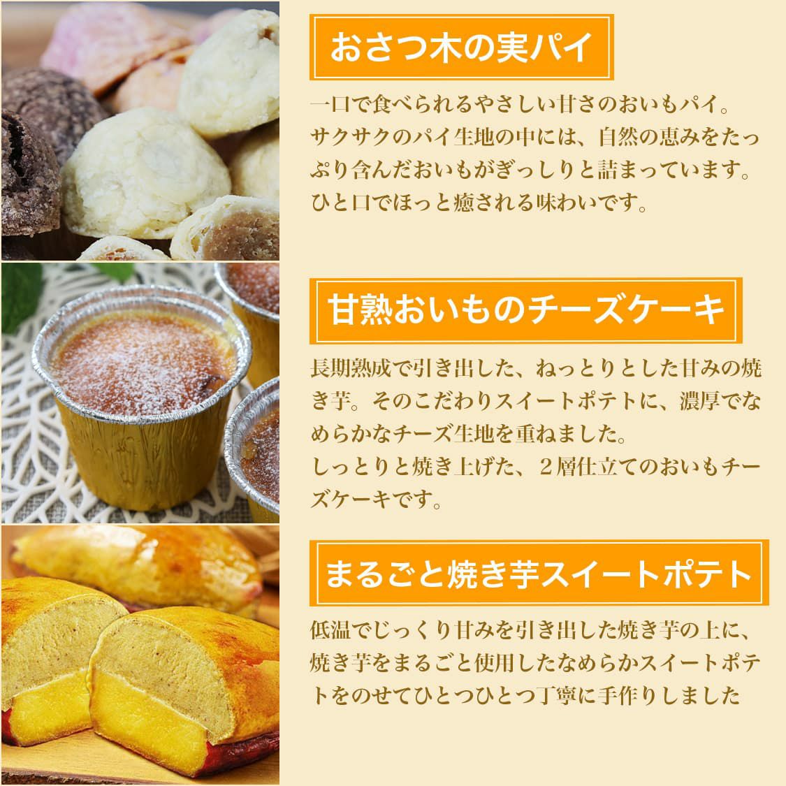 らぽっぽ おいもプレミアムセレクション 通販限定 ギフトスイーツ