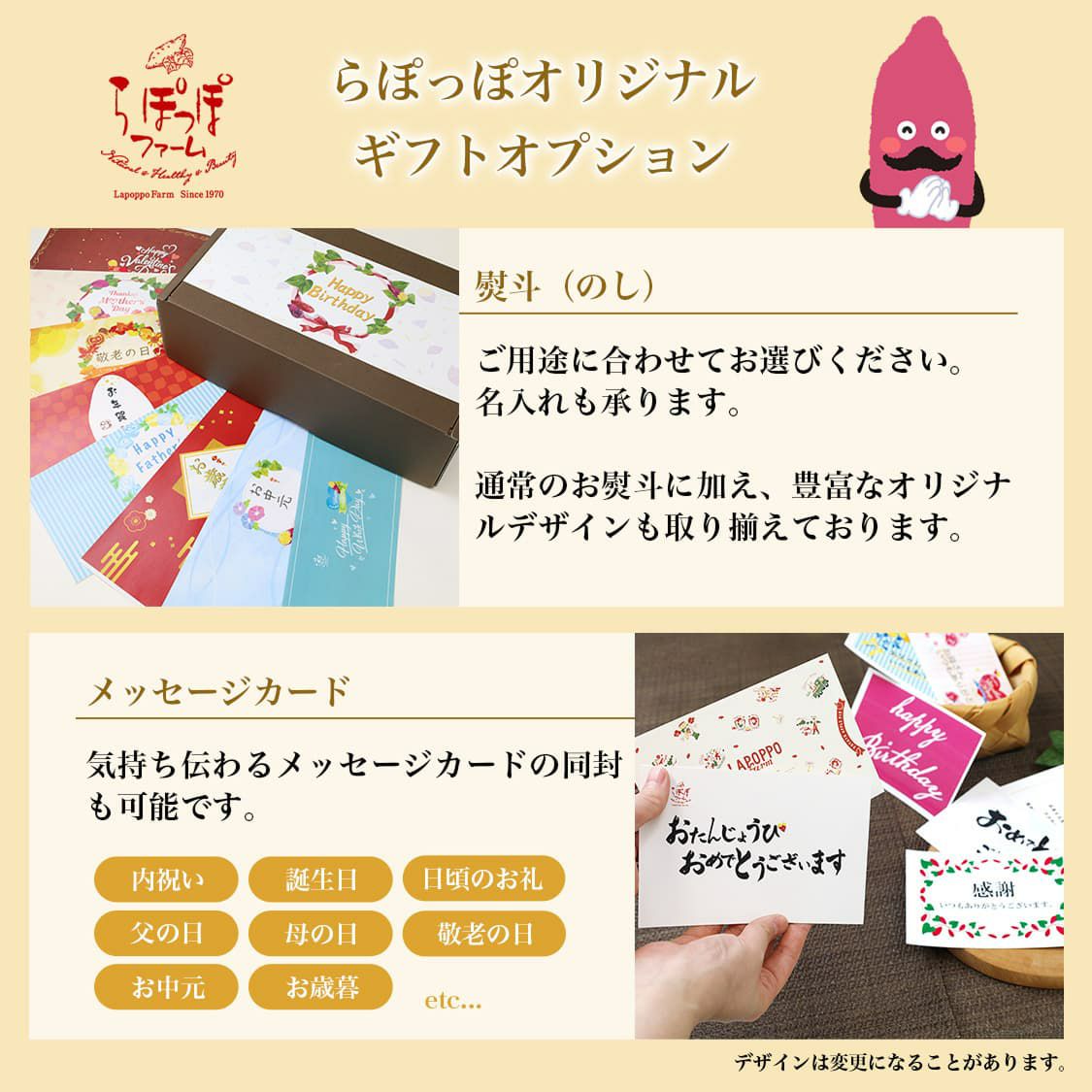 らぽっぽ おいもプレミアムセレクション 通販限定 ギフトスイーツ