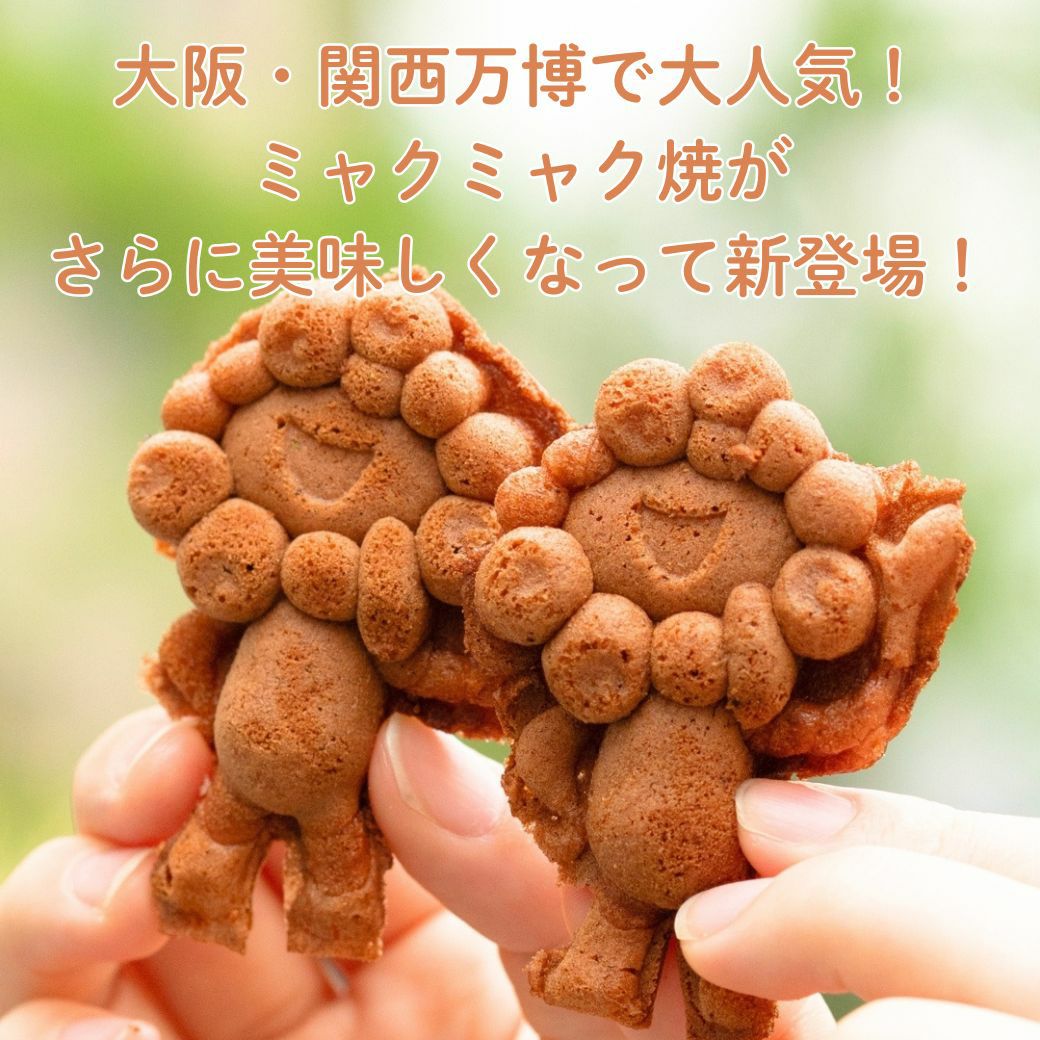 ミャクミャク焼き