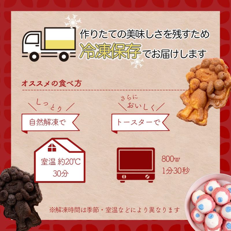 ミャクミャク焼き