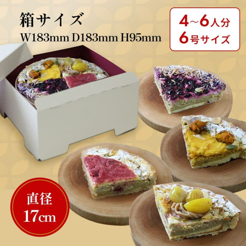 らぽっぽ　季節の実りおいもタルト