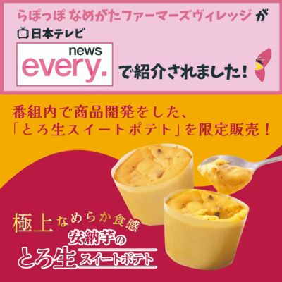 数量限定】らぽっぽ ホワイトポテトアップルパイ | 【公式通販