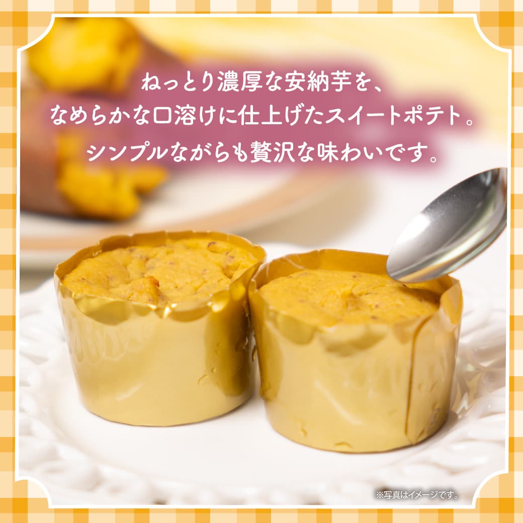 らぽっぽ 安納芋 とろ生スイートポテト 4個入り メディア紹介