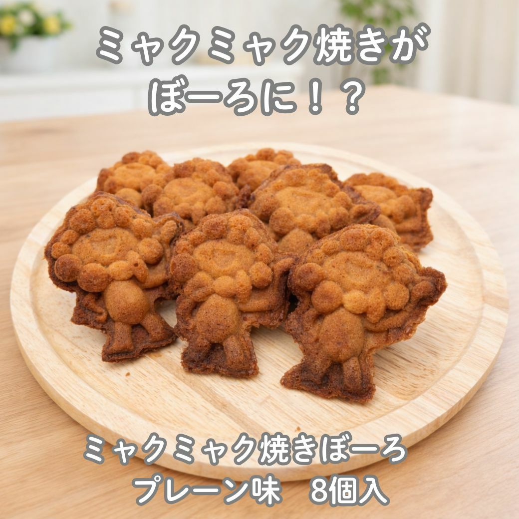 ミャクミャク焼き