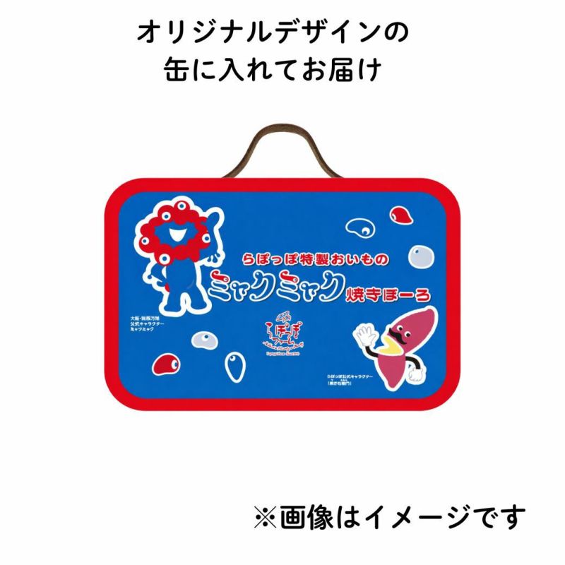 ミャクミャク焼き